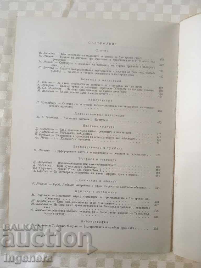 Delivery of BOOK BOOK MAGAZINE EDUCATIONAL SCIENCE TEXTBOOK-1970 Delivery of BOOK BOOK MAGAZINE EDUCATIONAL SCIENCE TEXTBOOK-1970