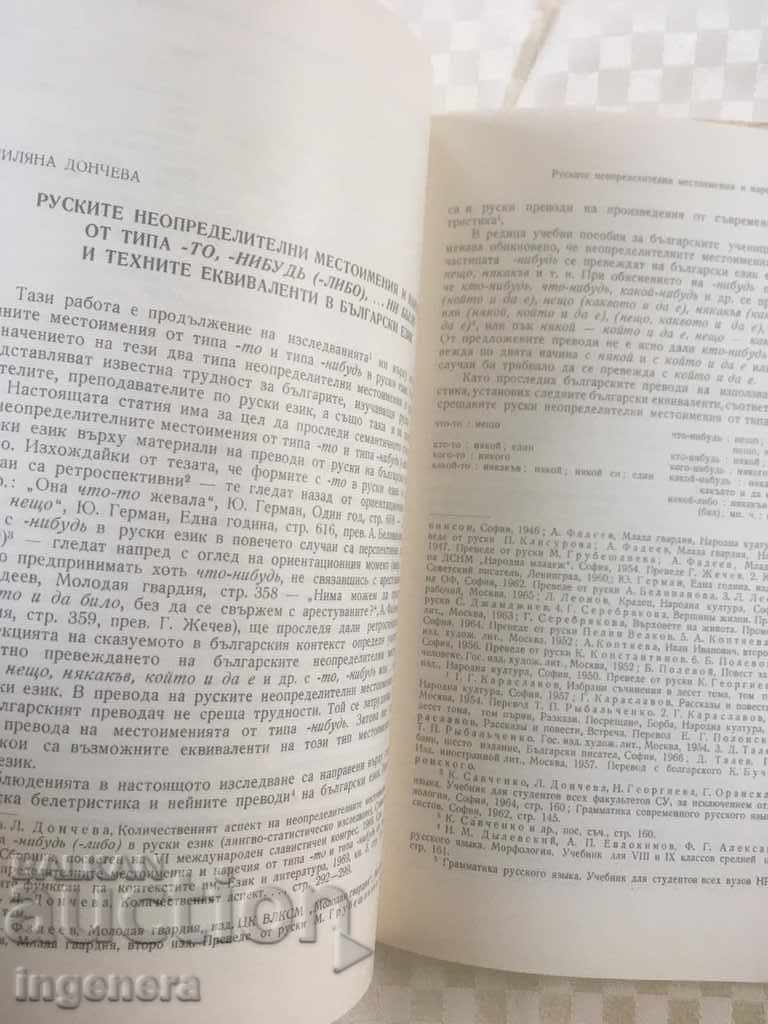 BOOK BOOK MAGAZINE EDUCATIONAL SCIENCE TEXTBOOK-1970 - 5 BOOK BOOK MAGAZINE EDUCATIONAL SCIENCE TEXTBOOK-1970 - 5