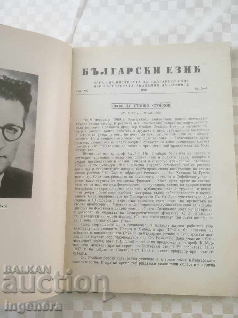 Auction BOOK BOOK MAGAZINE EDUCATIONAL SCIENCE TEXTBOOK-1970 Auction BOOK BOOK MAGAZINE EDUCATIONAL SCIENCE TEXTBOOK-1970