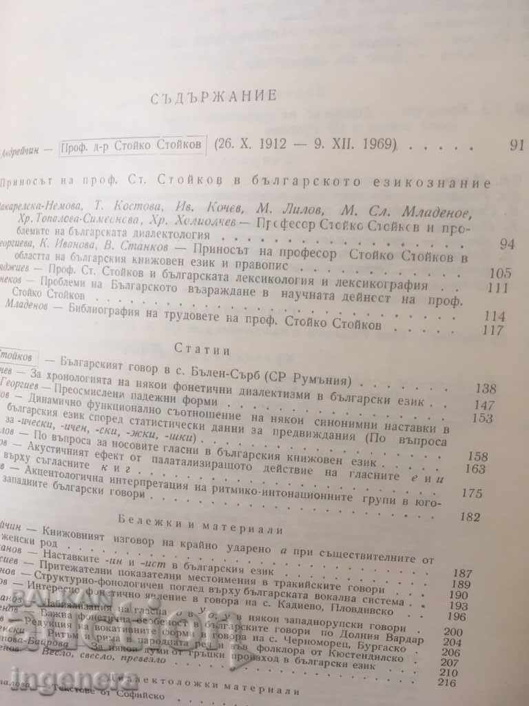 Delivery of BOOK BOOK MAGAZINE EDUCATIONAL SCIENCE TEXTBOOK-1970 Delivery of BOOK BOOK MAGAZINE EDUCATIONAL SCIENCE TEXTBOOK-1970