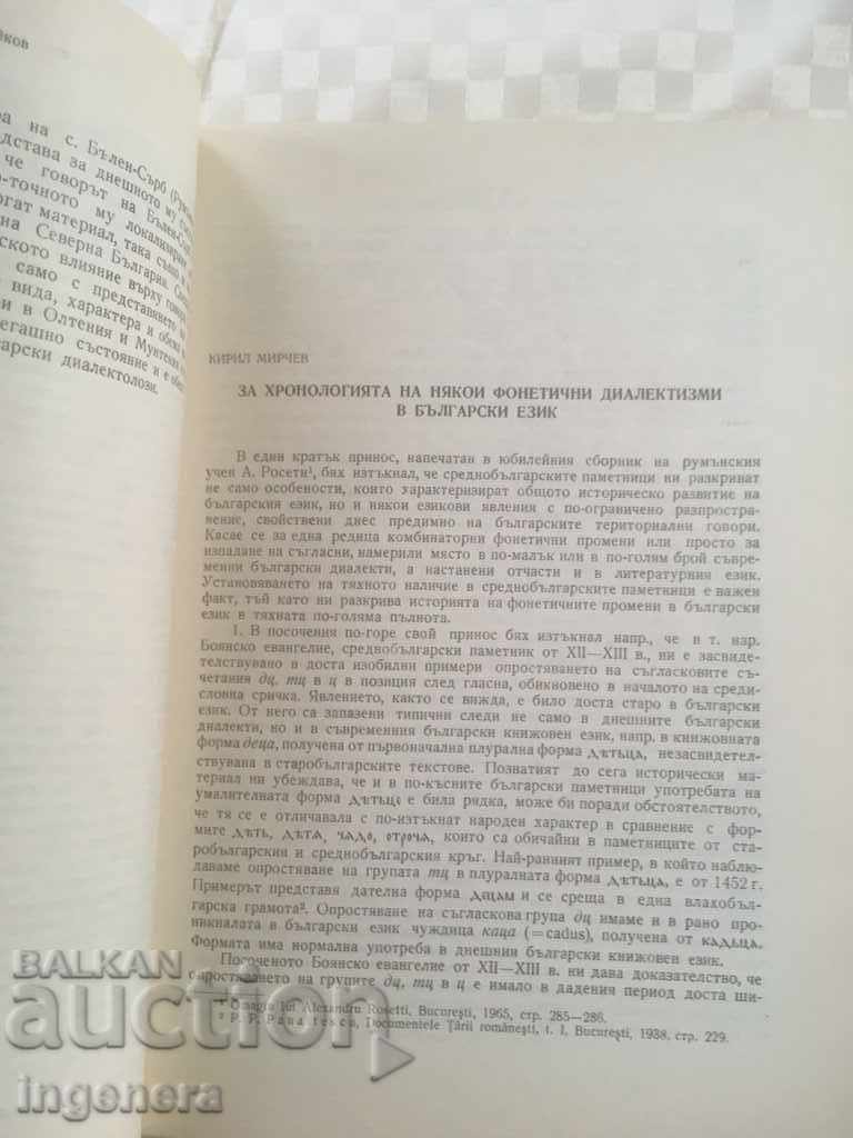 BOOK BOOK MAGAZINE EDUCATIONAL SCIENCE TEXTBOOK-1970 - 5 BOOK BOOK MAGAZINE EDUCATIONAL SCIENCE TEXTBOOK-1970 - 5