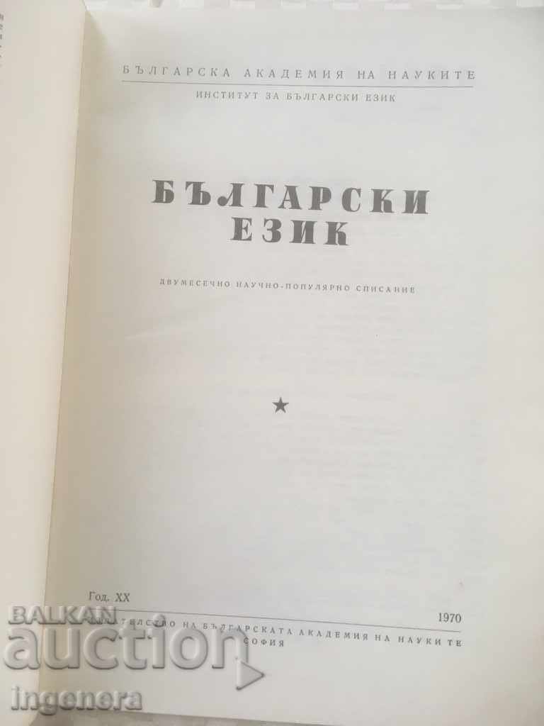 Auction BOOK BOOK MAGAZINE EDUCATIONAL SCIENCE TEXTBOOK-1970 Auction BOOK BOOK MAGAZINE EDUCATIONAL SCIENCE TEXTBOOK-1970