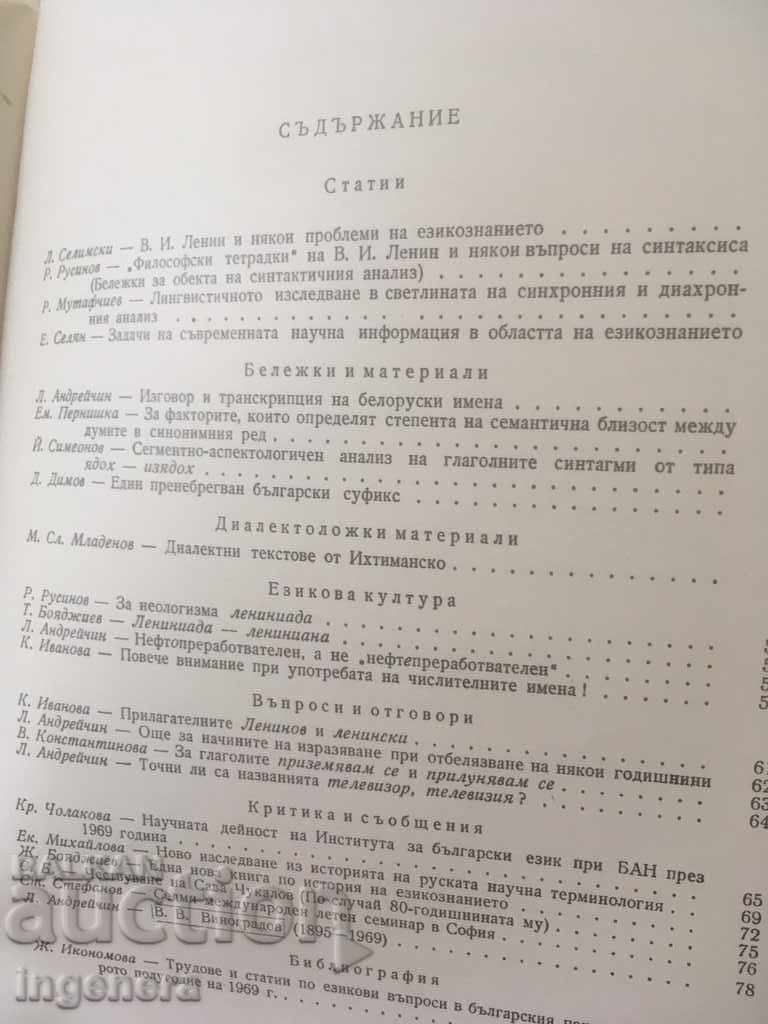 Delivery of BOOK BOOK MAGAZINE EDUCATIONAL SCIENCE TEXTBOOK-1970 Delivery of BOOK BOOK MAGAZINE EDUCATIONAL SCIENCE TEXTBOOK-1970