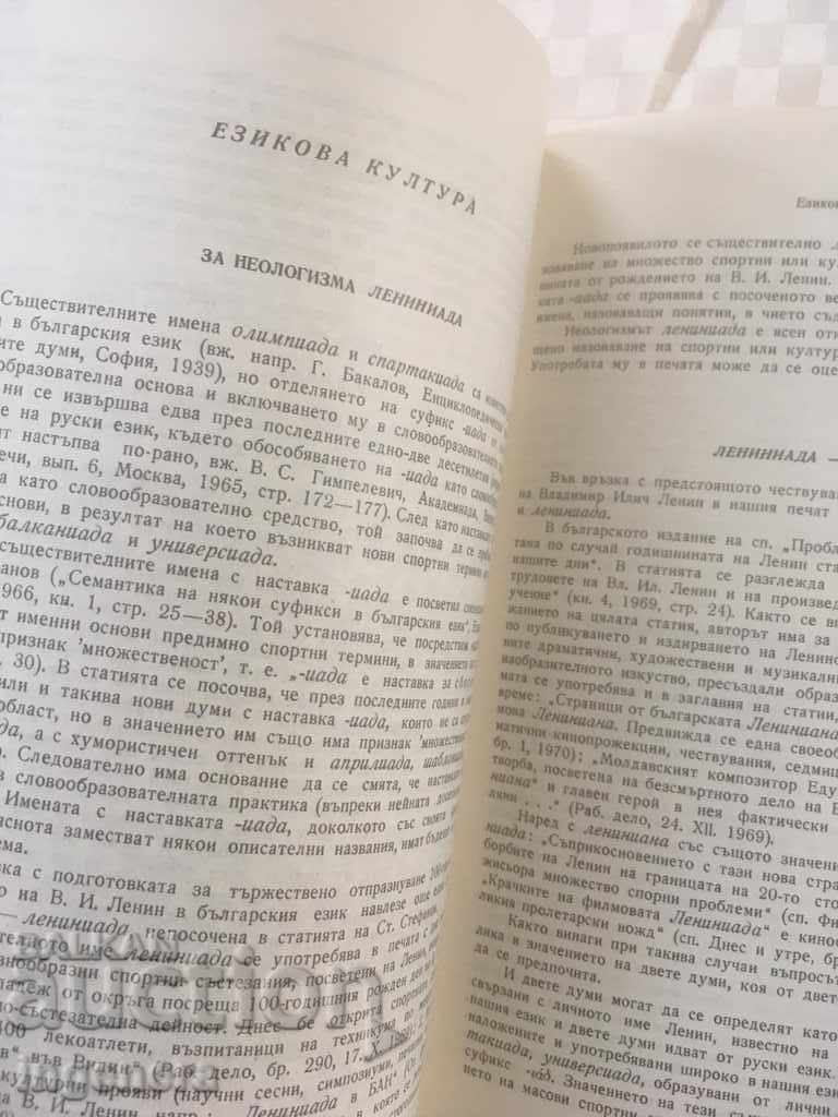 BOOK BOOK MAGAZINE EDUCATIONAL SCIENCE TEXTBOOK-1970 - 5 BOOK BOOK MAGAZINE EDUCATIONAL SCIENCE TEXTBOOK-1970 - 5