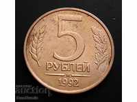 Russia. 5 rubles 1992. MMD.