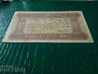 Bulgaria State Treasury Bill 5000 BGN from 1945.