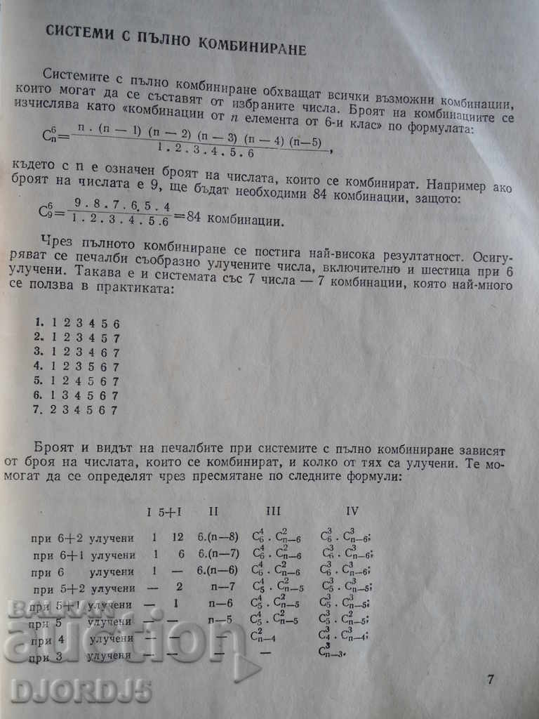 Auction Combination systems in TOTO 2 Auction Combination systems in TOTO 2