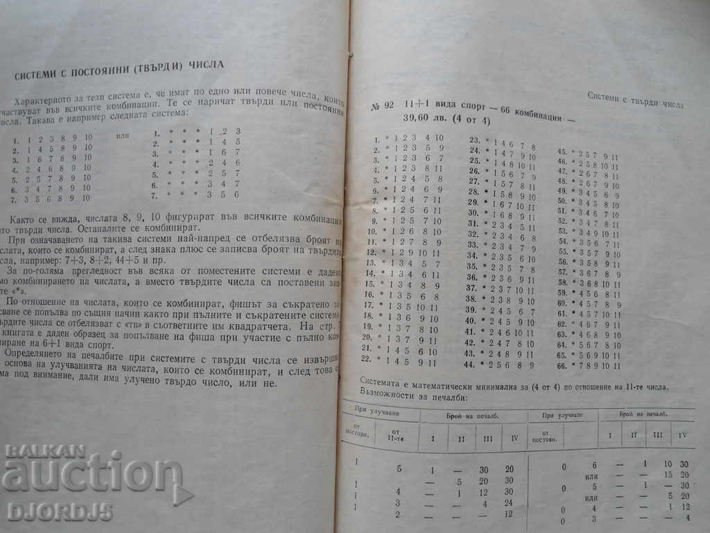 Delivery of Combination systems in TOTO 2 Delivery of Combination systems in TOTO 2