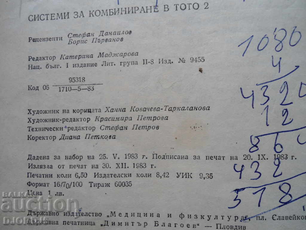 Combination systems in TOTO 2 - 5 Combination systems in TOTO 2 - 5