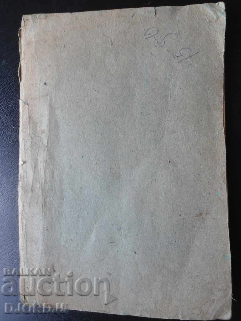 Combination systems in TOTO 2 - 7 Combination systems in TOTO 2 - 7