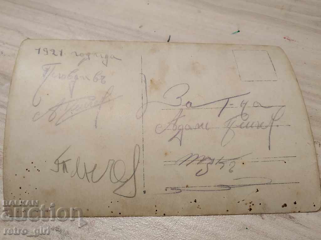 I am selling an old photo, a postcard. with price 1.40 BGN | € 0.72 I am selling an old photo, a postcard. with price 1.40 BGN | € 0.72