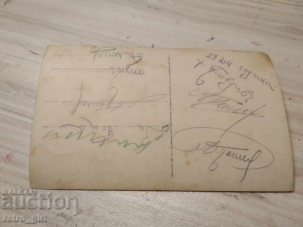 I am selling an old photo, a postcard. with price 1.40 BGN | € 0.72