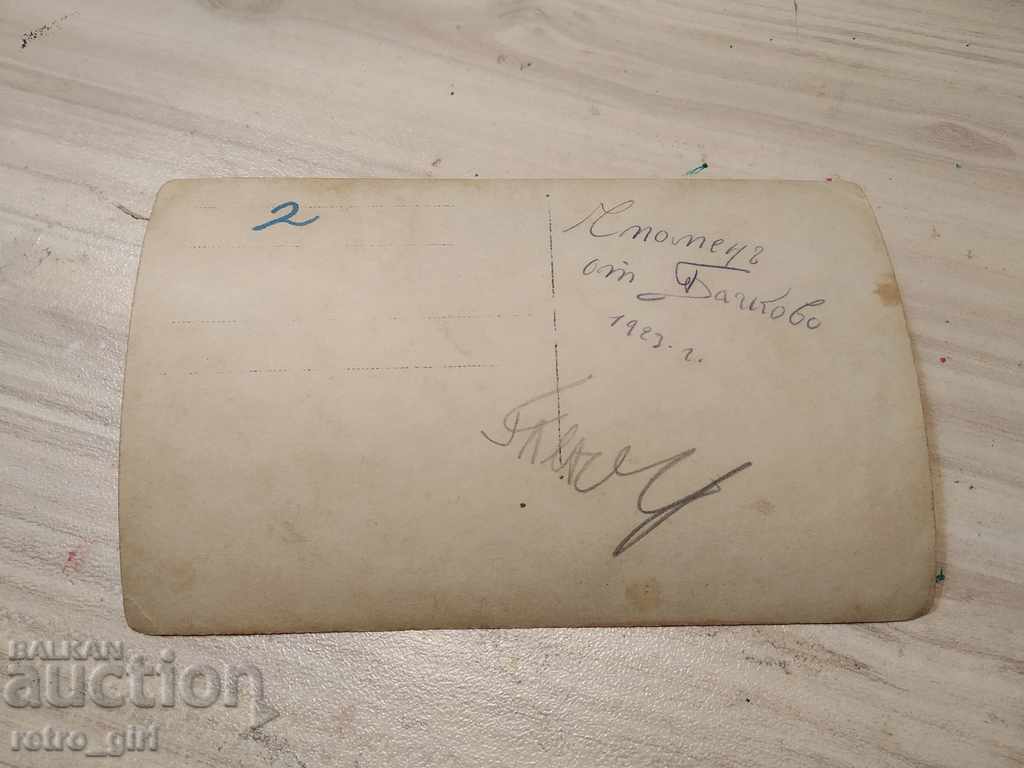 I am selling an old photo, a postcard. with price 1.40 BGN | € 0.72