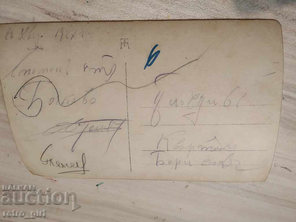 I am selling an old photo, a postcard. with price 1.40 BGN | € 0.72