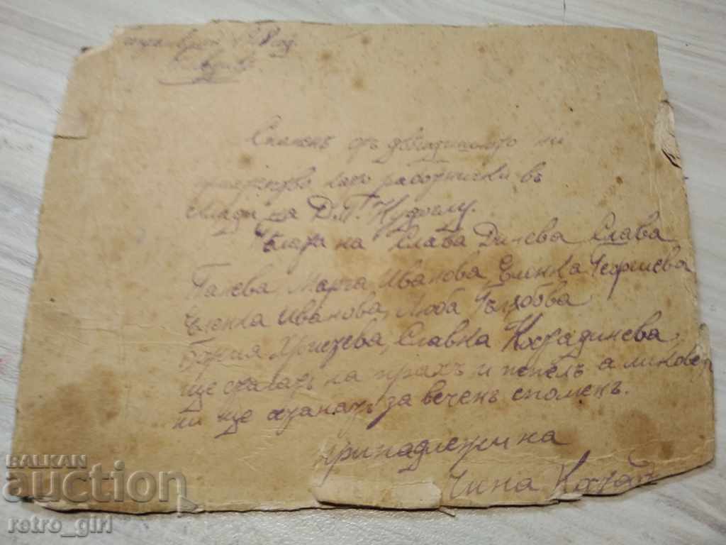 I am selling an old photo, a postcard. with price 7.40 BGN | € 3.78 I am selling an old photo, a postcard. with price 7.40 BGN | € 3.78