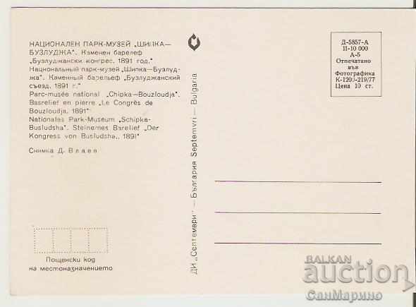 Harta Bulgaria Buzludja Basorelief de piatră 1 * cu preț 0.70 BGN | € 0.36