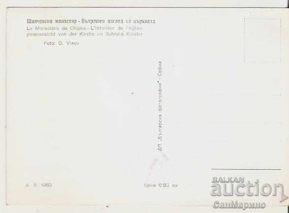 Card Bulgaria Shipka Shipka Monastery 2 ** with price 0.90 BGN | € 0.46 Card Bulgaria Shipka Shipka Monastery 2 ** with price 0.90 BGN | € 0.46