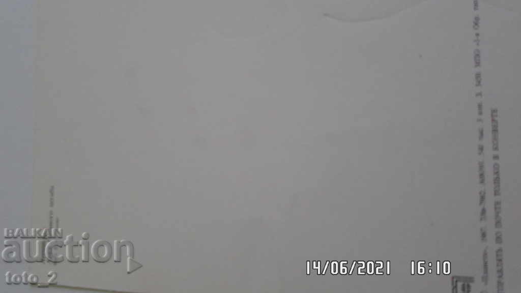 Παλιά καρτ-ποστάλ - Λένινγκραντ με τιμή 1.00 BGN | € 0.51