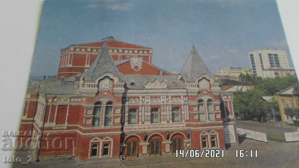 Παλιά καρτ-ποστάλ - Kuibyshev / Samara /