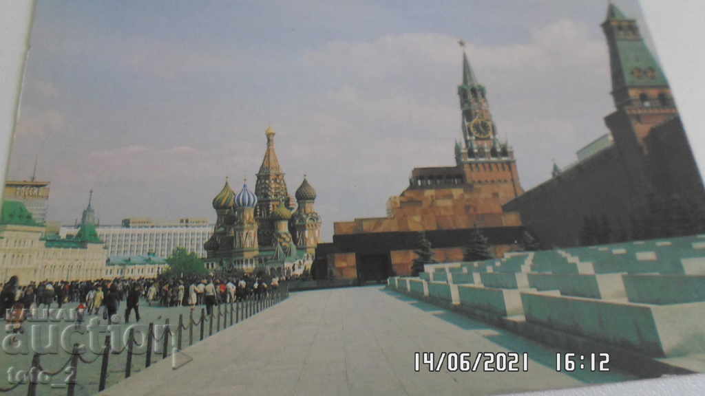 Carte poștală veche - Moscova