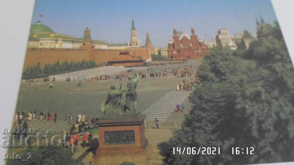 Old Postal Card - Moscow 1987