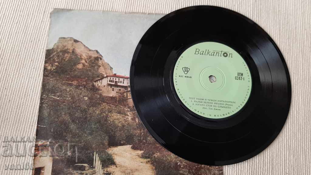 VTM 6247 Our and foreign performers sing with price 1.00 BGN | € 0.51 VTM 6247 Our and foreign performers sing with price 1.00 BGN | € 0.51