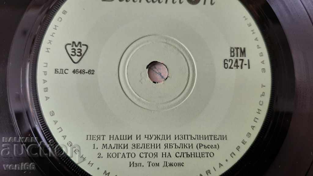 Auction VTM 6247 Our and foreign performers sing Auction VTM 6247 Our and foreign performers sing