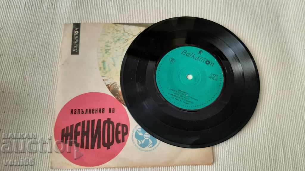 VTM 5992 Jennifer with price 1.00 BGN | € 0.51 VTM 5992 Jennifer with price 1.00 BGN | € 0.51