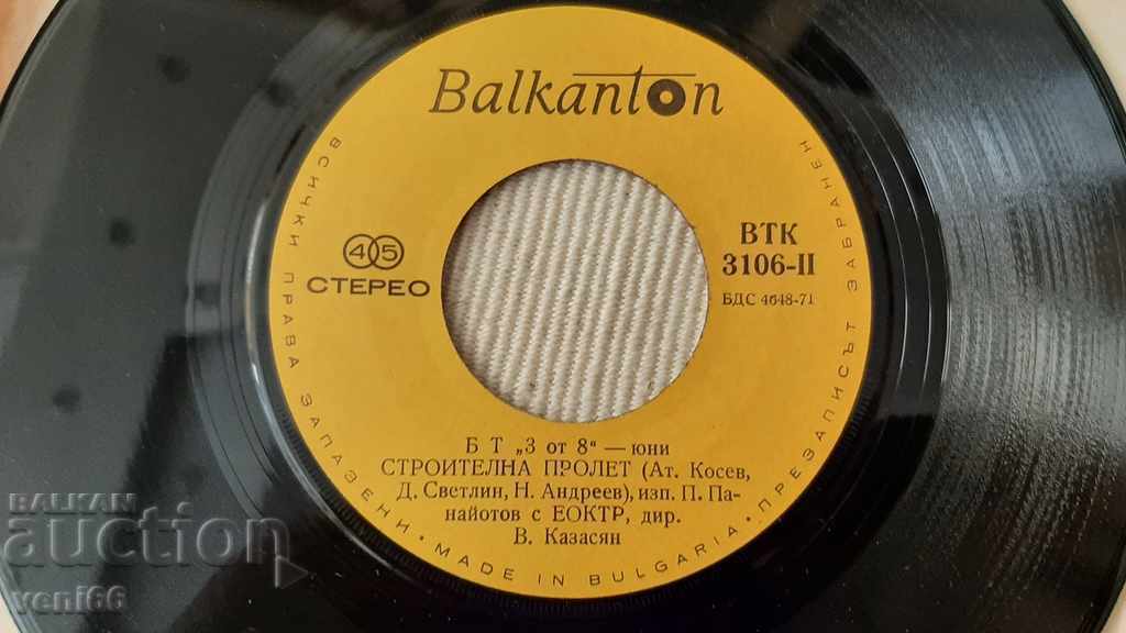 VTK 3106 3 of 8 with price 1.50 BGN | € 0.77 VTK 3106 3 of 8 with price 1.50 BGN | € 0.77