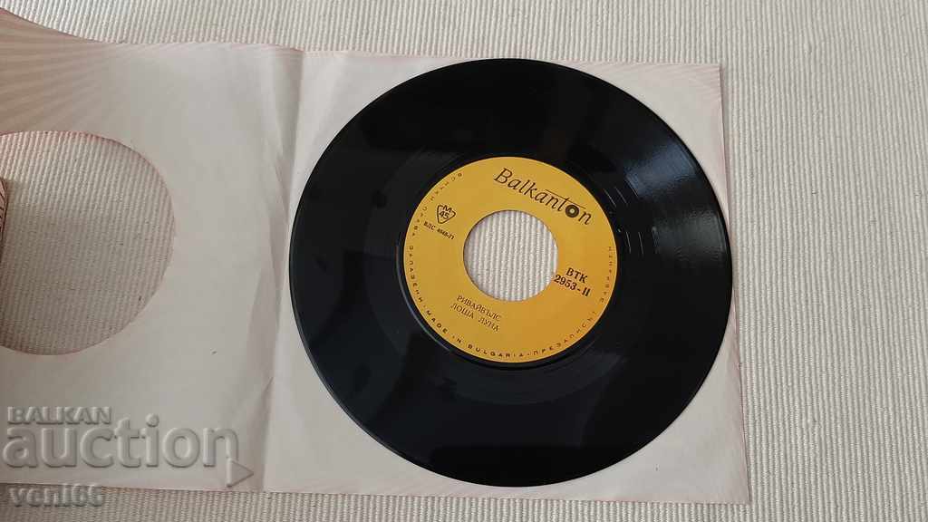 VTK 2953 Revivals with price 1.00 BGN | € 0.51 VTK 2953 Revivals with price 1.00 BGN | € 0.51