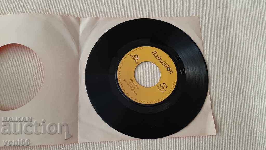 VTK 3043 Mireille Mathieu - Sandra and Andrews with price 1.00 BGN | € 0.51 VTK 3043 Mireille Mathieu - Sandra and Andrews with price 1.00 BGN | € 0.51