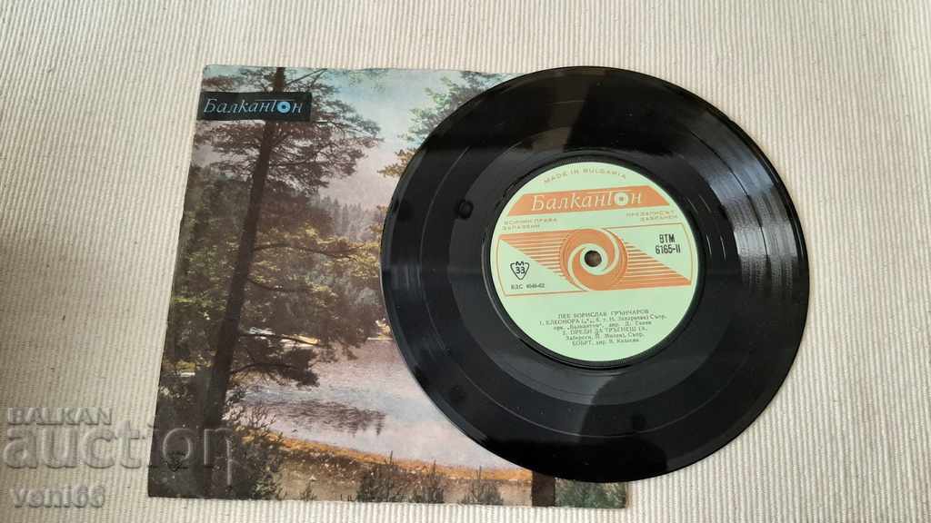 VTM 6165 Borislav Grancharov with price 1.00 BGN | € 0.51 VTM 6165 Borislav Grancharov with price 1.00 BGN | € 0.51