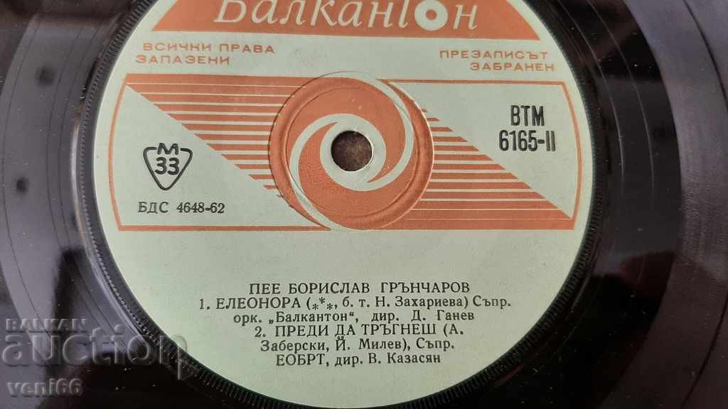 Auction VTM 6165 Borislav Grancharov Auction VTM 6165 Borislav Grancharov