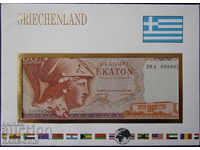 RS (27) Greece NUMISBRIEF 1978 UNC Rare