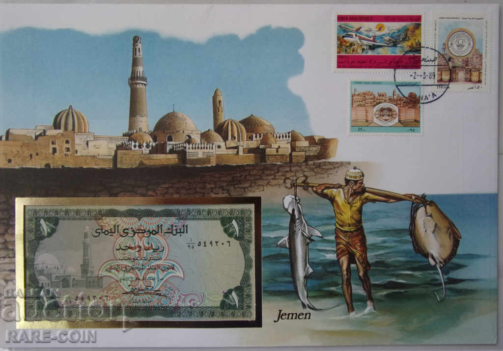 RS (27)  Йемен  NUMISBRIEF  Формат А4  1989  UNC  Rare