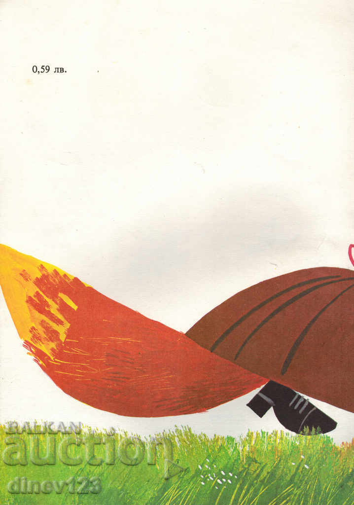 SIVODRESHKO AND FAST - LEDA MILEVA with price 4.00 BGN | € 2.05 SIVODRESHKO AND FAST - LEDA MILEVA with price 4.00 BGN | € 2.05