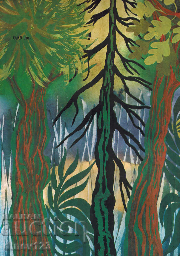 GRANDFATHER OF GRANDFATHER DINKO - VELUNA YAVORSKA with price 4.00 BGN | € 2.05 GRANDFATHER OF GRANDFATHER DINKO - VELUNA YAVORSKA with price 4.00 BGN | € 2.05