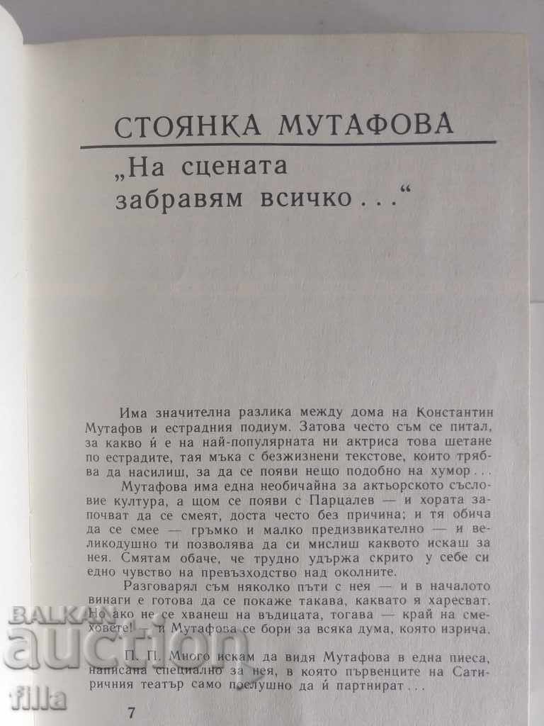 Optional interlocutor. Book 2 - Kevork Kevorkyan with price 1.39 BGN | € 0.71 Optional interlocutor. Book 2 - Kevork Kevorkyan with price 1.39 BGN | € 0.71