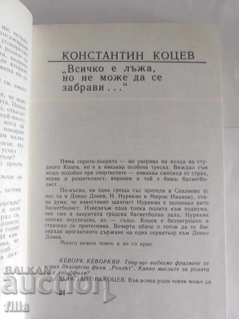 Auction Optional interlocutor. Book 2 - Kevork Kevorkyan Auction Optional interlocutor. Book 2 - Kevork Kevorkyan