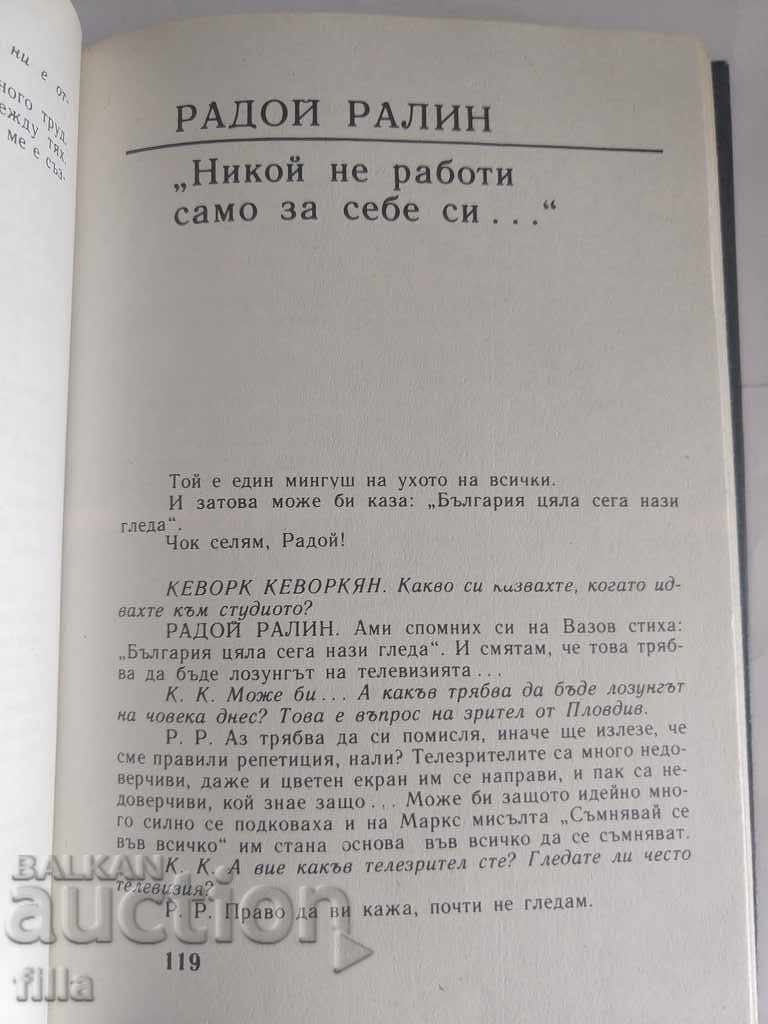 Delivery of Optional interlocutor. Book 2 - Kevork Kevorkyan Delivery of Optional interlocutor. Book 2 - Kevork Kevorkyan