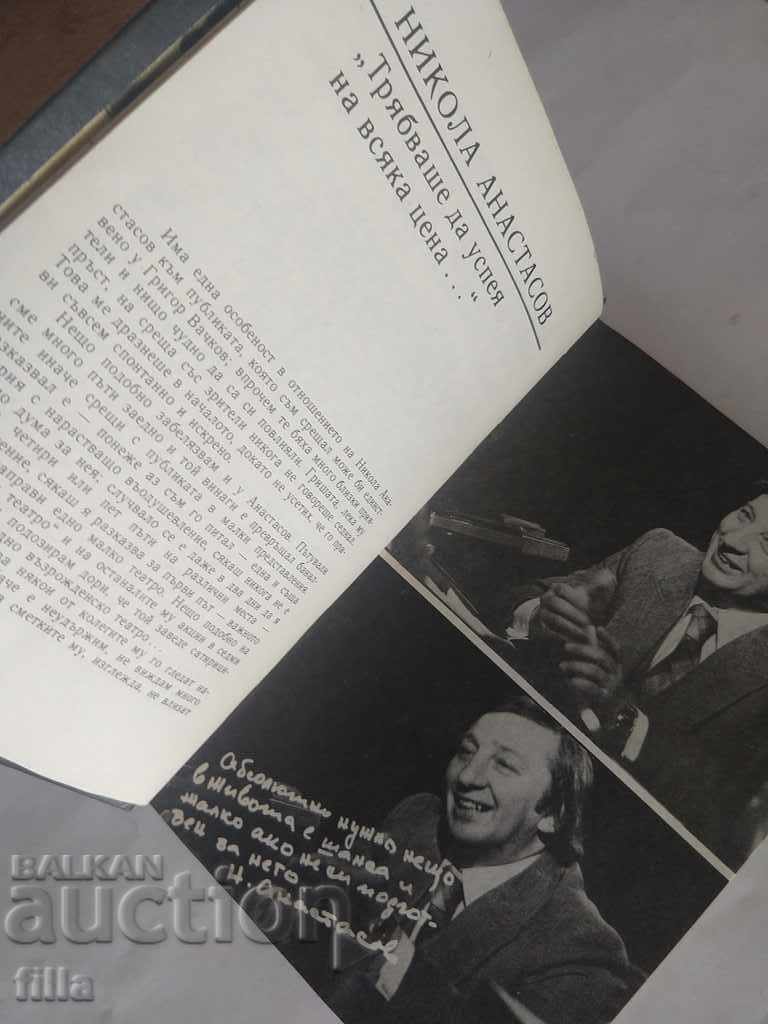 Optional interlocutor. Book 2 - Kevork Kevorkyan - 5 Optional interlocutor. Book 2 - Kevork Kevorkyan - 5
