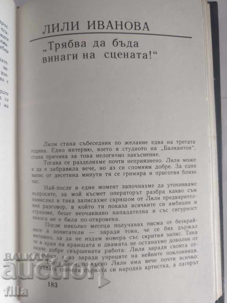 Optional interlocutor. Book 2 - Kevork Kevorkyan - 7 Optional interlocutor. Book 2 - Kevork Kevorkyan - 7