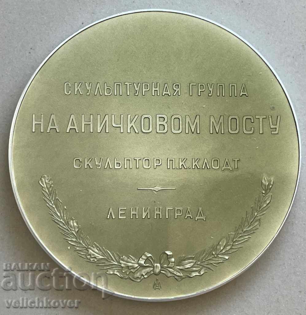30121 USSR plaque sculptor Anichkov Bridge Leningrad with price 15.00 BGN | € 7.67 30121 USSR plaque sculptor Anichkov Bridge Leningrad with price 15.00 BGN | € 7.67