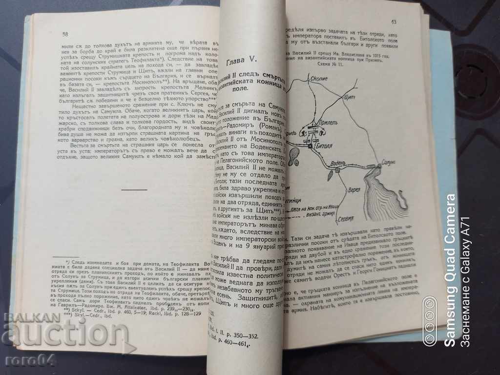 THE WARS OF KING SAMUEL AND HIS SUCCESSORS - 6 THE WARS OF KING SAMUEL AND HIS SUCCESSORS - 6
