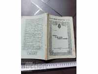 ΤΟ ΠΟΛΕΜΟ ΤΟΥ ΔΑΧΤΥΛΙΔΙΟΥ ΚΑΙ ΤΟΥ ΣΥΜΒΟΥΛΟΥ ΤΟΥ