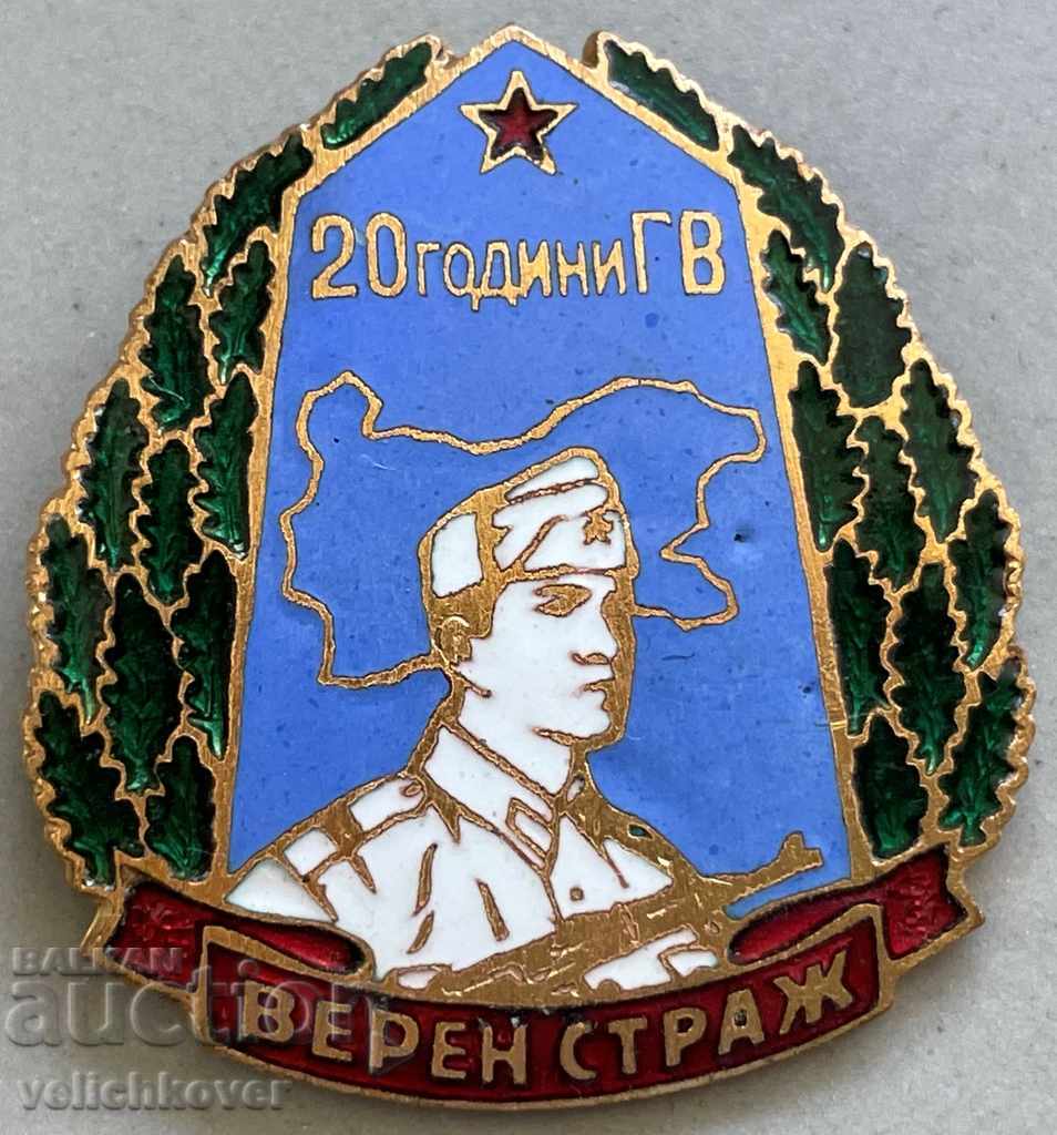 30129 България знак 20г. Гранични Войски 1949-1969г. Емайл