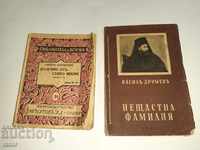 Παλιά βιβλία - 2 κομμάτια. ΜΕΓΑΛΟ. Καραβάλοφ, Βασίλης Ντράμιφ