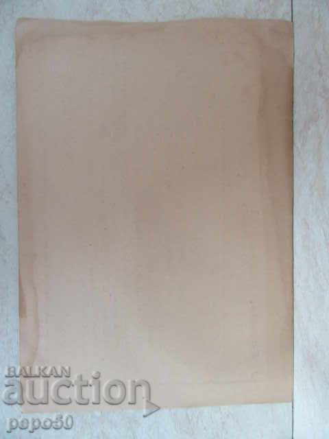 PERMIT FOR OPENING A RESTAURANT - 1931/4 / with price 3.00 BGN | € 1.53 PERMIT FOR OPENING A RESTAURANT - 1931/4 / with price 3.00 BGN | € 1.53