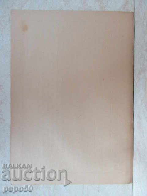 ΑΔΕΙΑ ΓΙΑ ΑΝΟΙΓΜΑ ΙΝΣΤΙΤΟΥΤ - 1931/5 / με τιμή 3.00 BGN | € 1.53 ΑΔΕΙΑ ΓΙΑ ΑΝΟΙΓΜΑ ΙΝΣΤΙΤΟΥΤ - 1931/5 / με τιμή 3.00 BGN | € 1.53