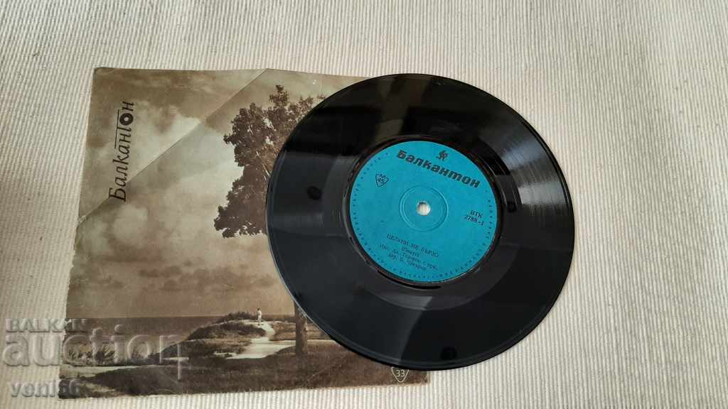 VTK 2788 Stefan Voronov, Alexander Todorov with price 1.00 BGN | € 0.51 VTK 2788 Stefan Voronov, Alexander Todorov with price 1.00 BGN | € 0.51